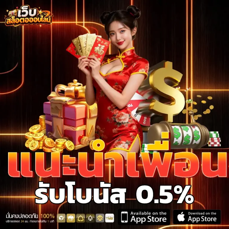 สล็อต นอก